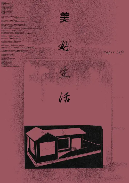 Paper Life