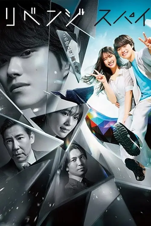 Love & Revenge: Spy Game