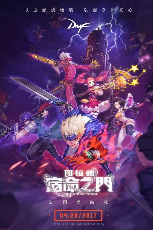 Dungeon & Fighter