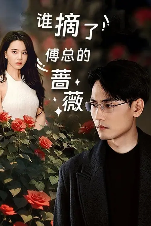 Who Picked the Boss's Rose?