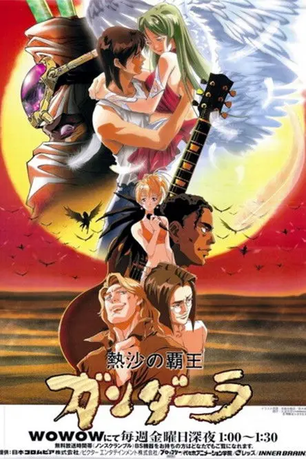 Gandalla: The King of Burning Desert