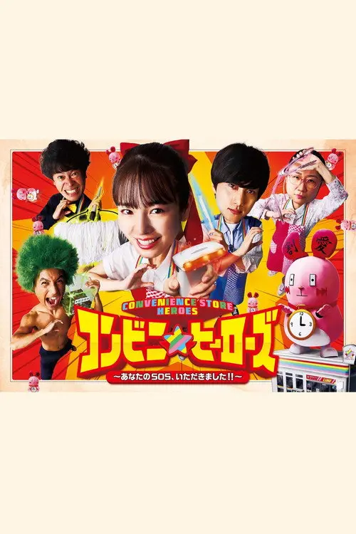 Convenience Store Heroes