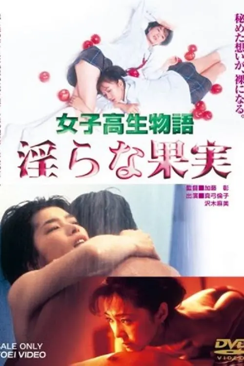 High School Girl Story: Lewd Fruit